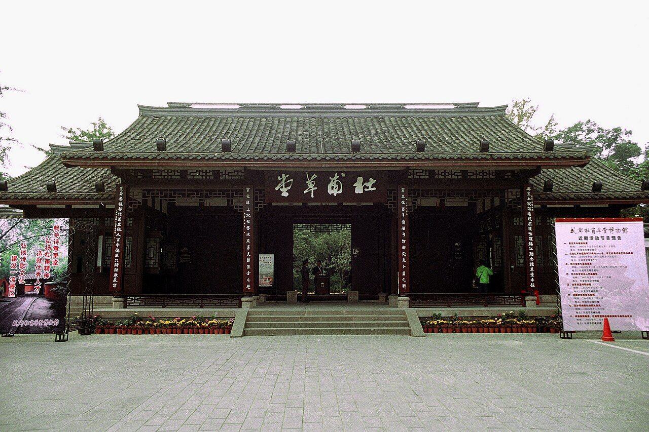 四川城市人文
