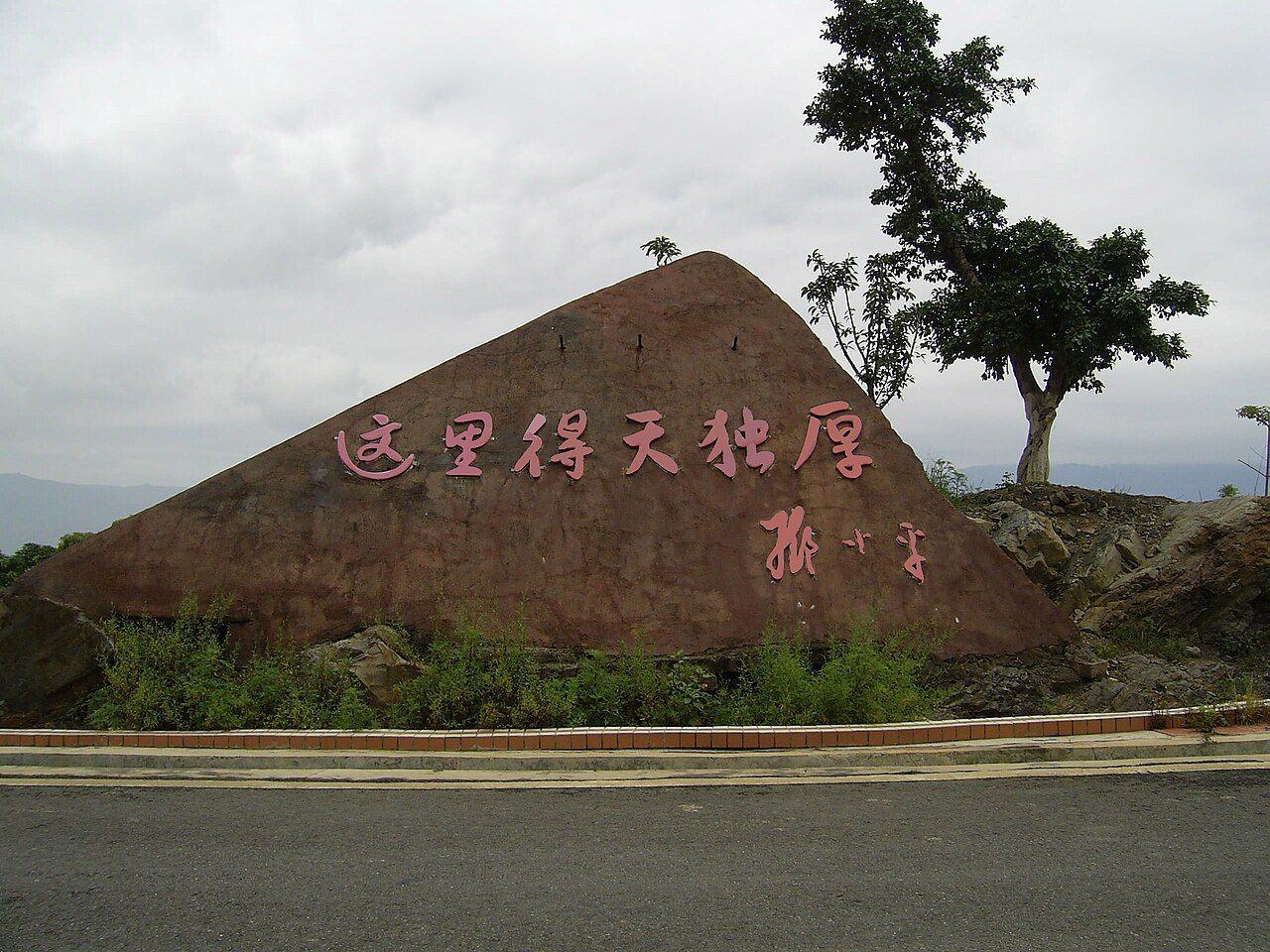 四川城市人文