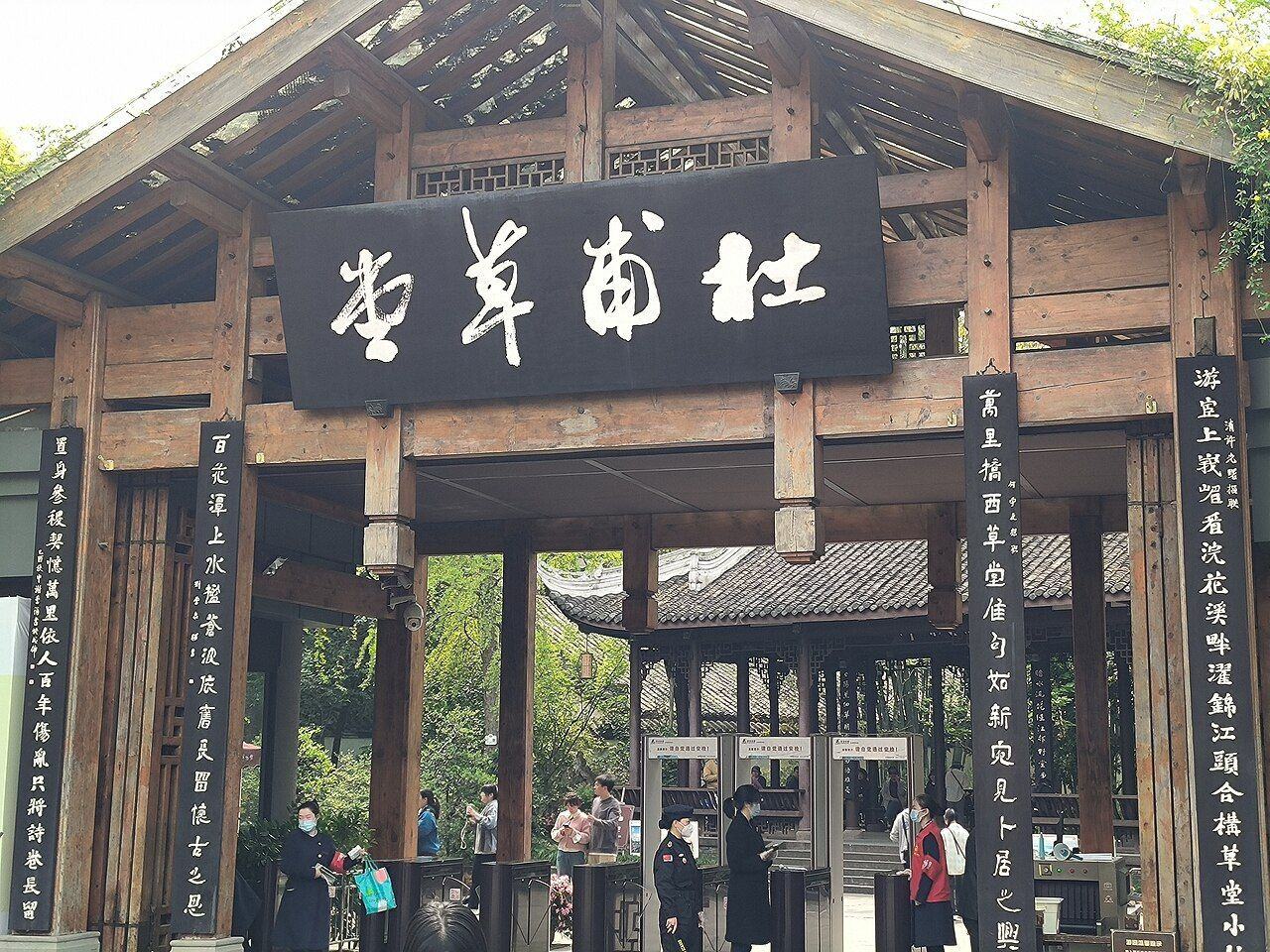 四川城市人文