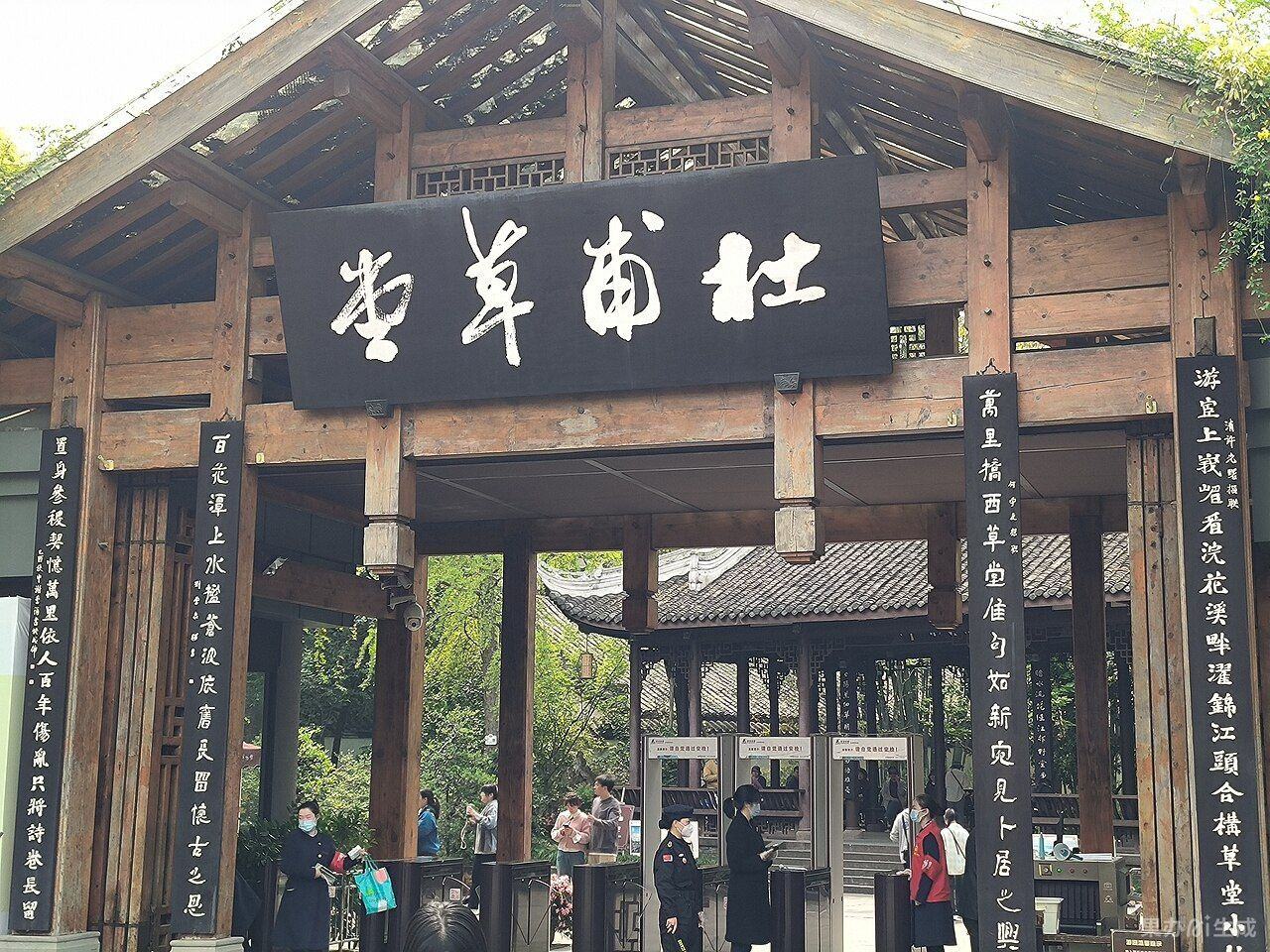 四川城市人文